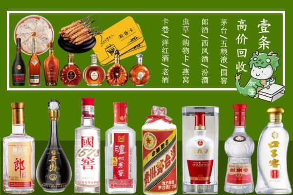 德宏州芒市回收名酒哪家好