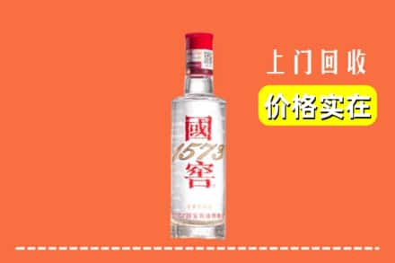 德宏州芒市回收国窖酒