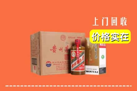 高价收购:德宏州芒市上门回收精品茅台酒