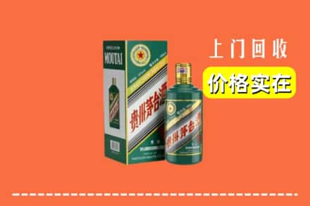 德宏州芒市回收纪念茅台酒